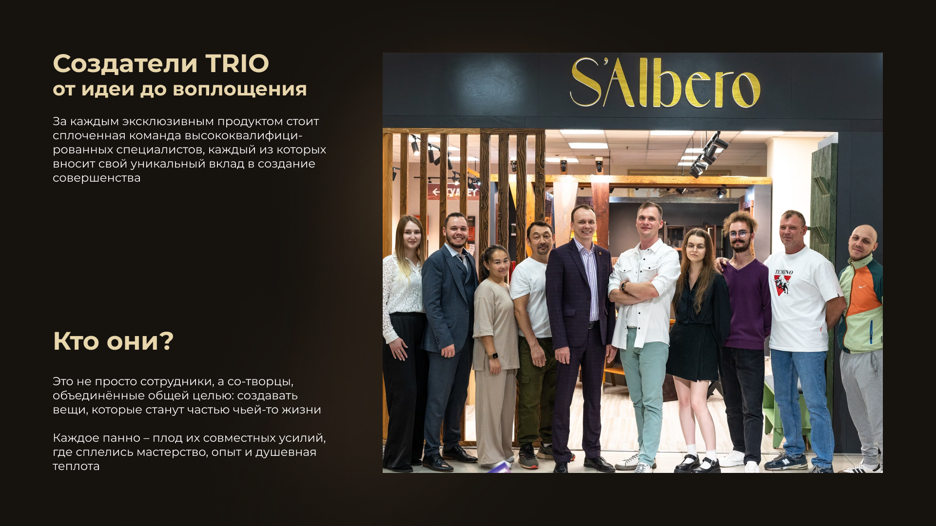 ТРИО content section 16